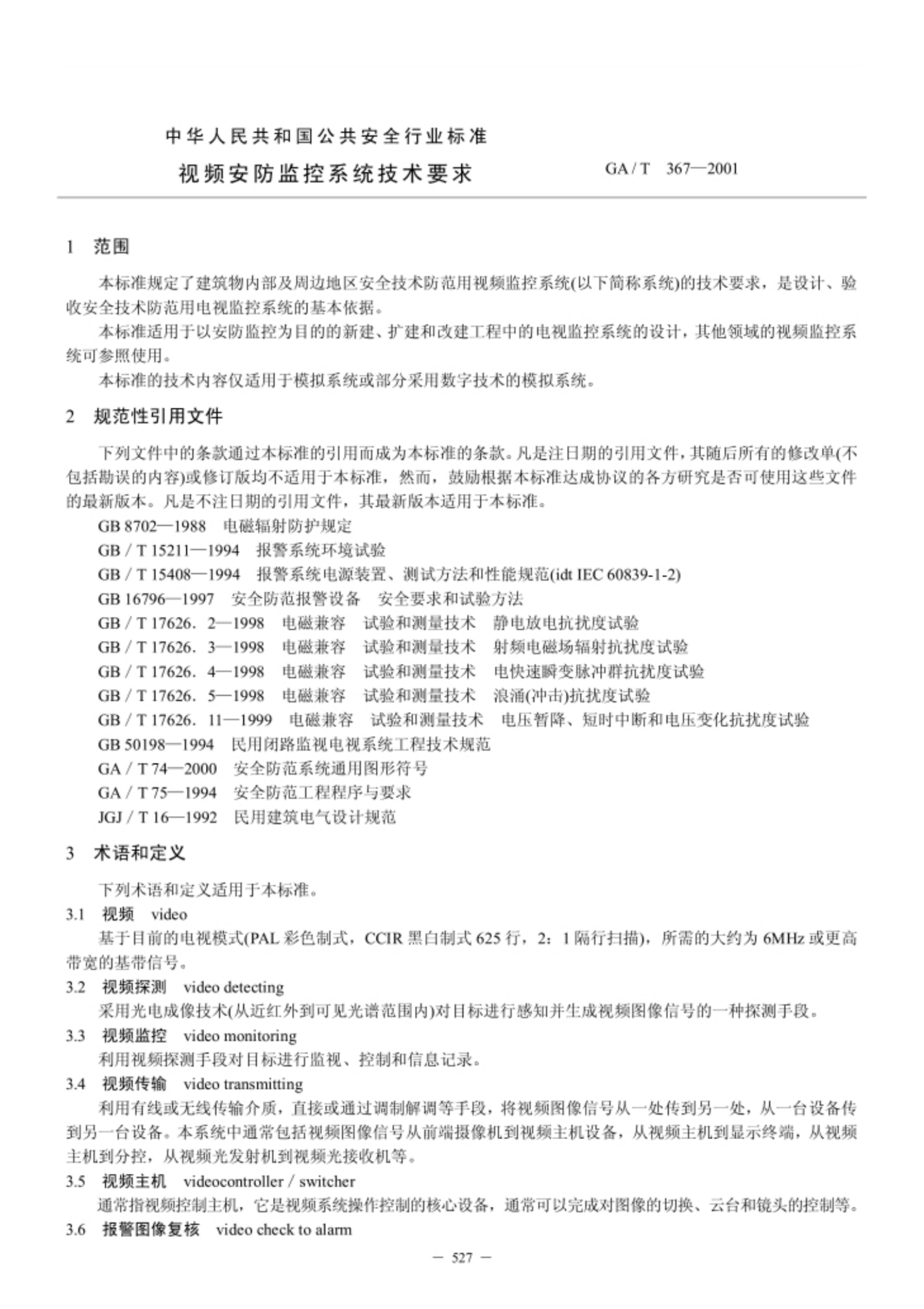 资源详情图